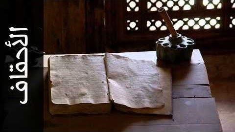 سورة الأحقاف نبيل الرفاعي - Surah Al-Ahqaf Nabil Al Rifay