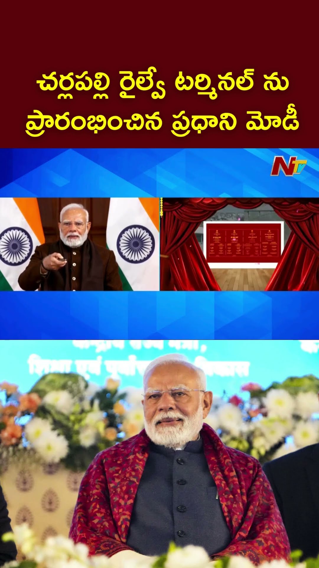 PM Modi inaugurates Charlapalli New Railway Terminal Station | Hyderabad | Telangana | NTV