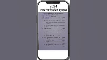 Class 6 1st Unit Test Question Paper 2025 | Class 6 Science 1st Unit Test Suggestion 2025