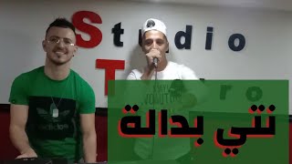 أغنية الشاب وليد التبسي 2022|نتي  بدالة مع  طهيرو Chab walid ft Tahiro _Nty  bedala_