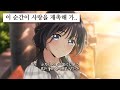 💖너에게 조금 더 다가가고 싶어.. : Hebi. - Little Love [가사/lyrics]