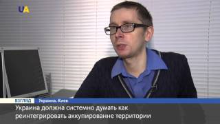 Николай Спиридонов: Украина должна системно думать как  реинтегрировать оккупированные территории