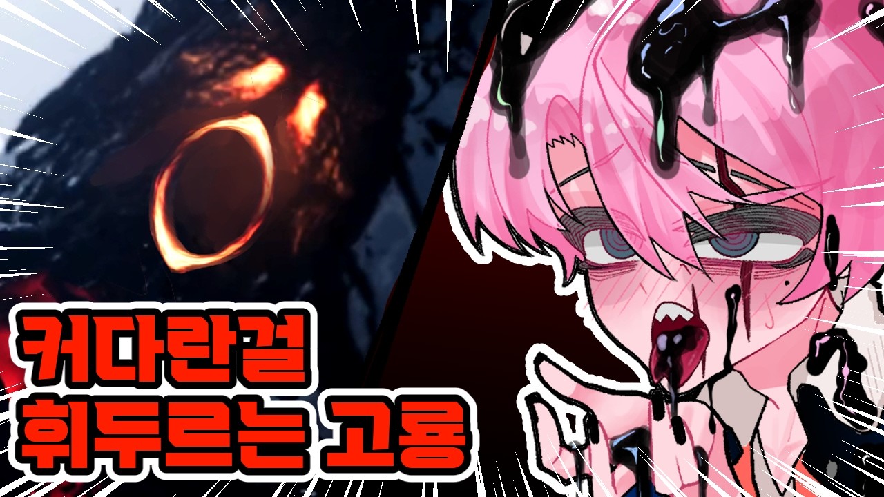 거극에 고룡 쪽에 넣어서 고룡은 앙 이라고하고 헌터는 개좋아함 고룡 거극 ㅈㄴ큼 [몬스터 헌터 와일즈]