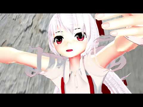 【MMD 東方】命に嫌われている 藤原妹紅