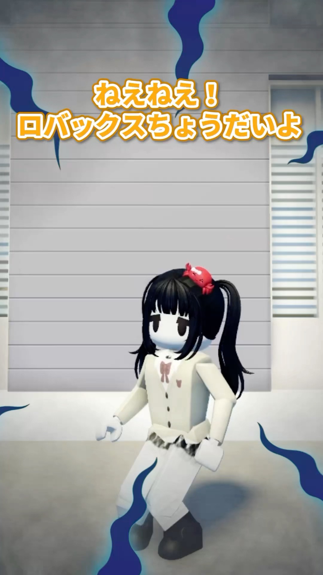 ロバックスを奪うかにぱん