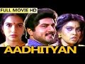 Tamil full movie  adithyan      ft sarathkumar panndiyarajan sukanya