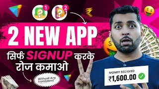 Best Earning App Without Investment | Paisa Kamane Wala App | Online Earning App | New Earning App