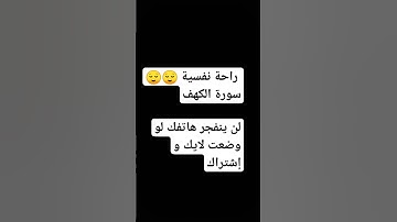 #سورة_الكهف #اسلام_صبحي #السديس #ماهر_المعيقلي #القرآن_الكريم #الحمدلله #الكريم #الشريف #سبحان_الله