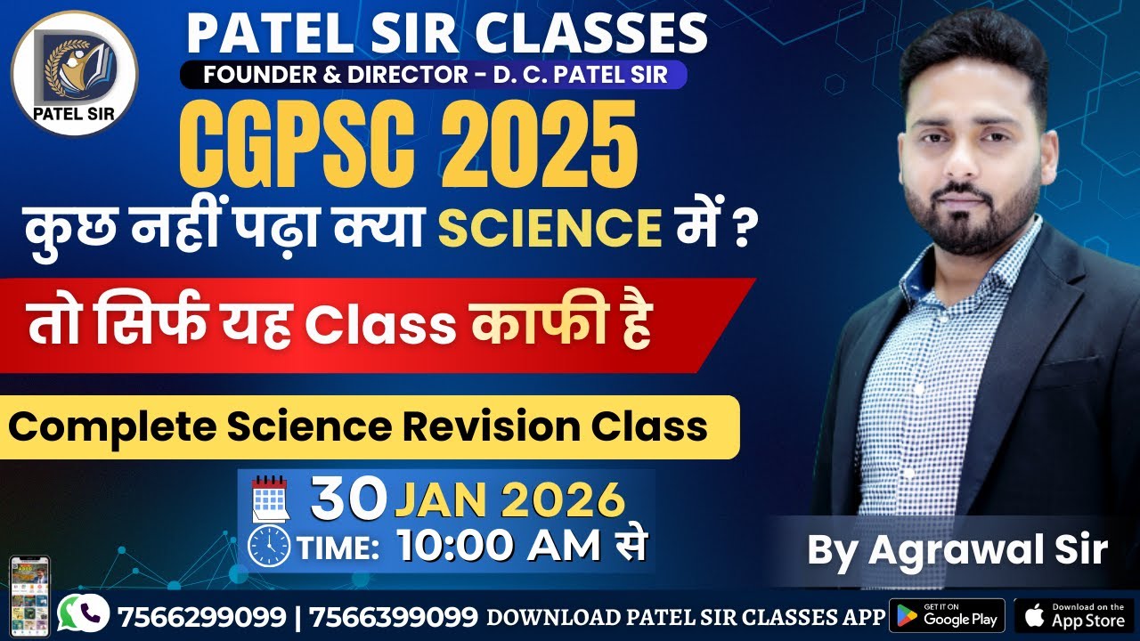Complete SCIENCE REVISION LIVE Class | Agrawal Sir | CGPSC Prelims 2025