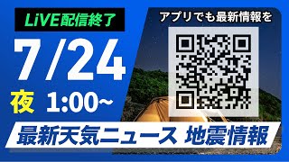 ウェザーニュースの配信のサムネイル画像