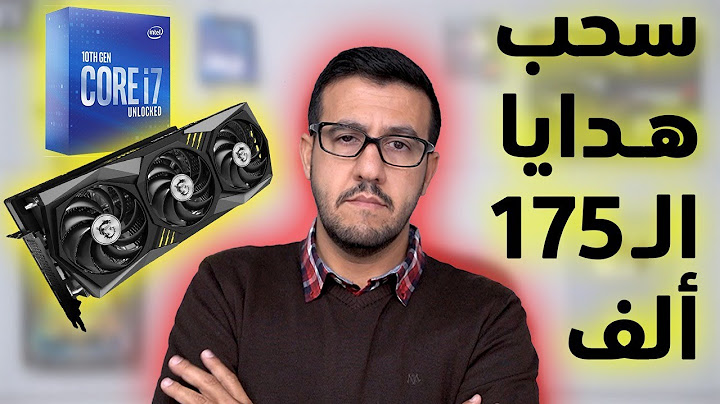 سحب هدايا بمناسبة الوصول لـ 175 ألف مشترك - بث مباشر [LIVE]