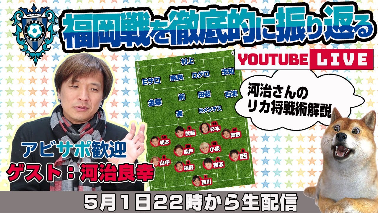 議論はコチラ J1リーグ第12節 アビスパ福岡vs浦和レッズ 浦議 浦和レッズについて議論するページ