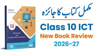 Class 10 New ICT Book 2026-27 Review | 10th Class New ICT Book
