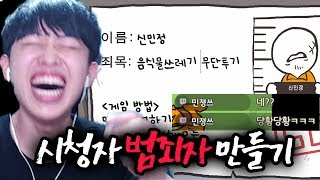 본격 시청자들 탈옥범 만드는 게임ㅋㅋㅋ