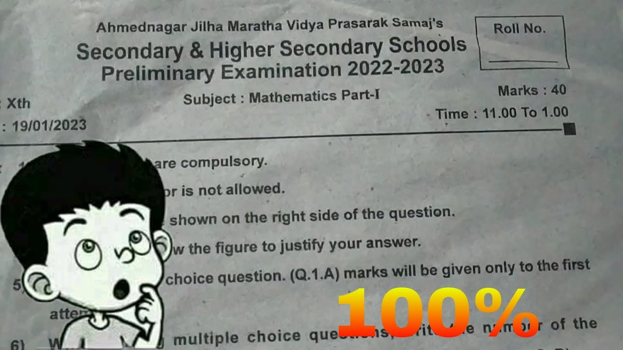 😡! preliminary examination 2022-23 Mathematics part I 10th | question paper math's marks 40 | 