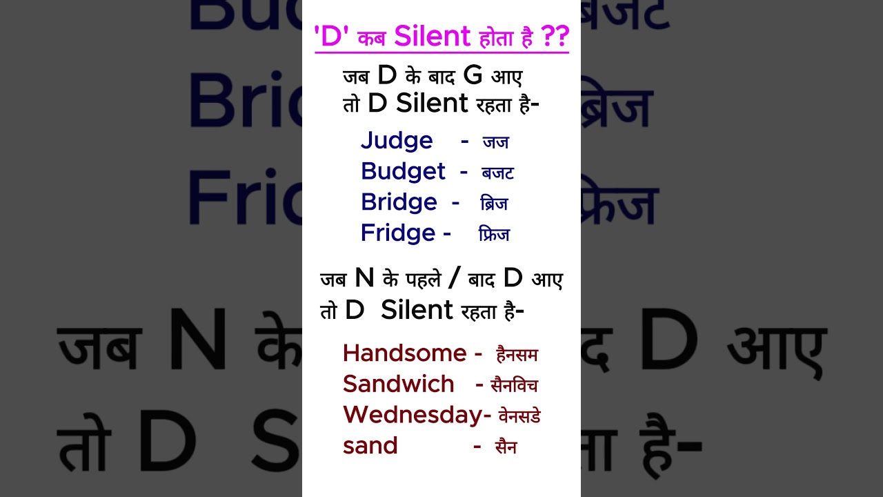D silent words || D silent letter