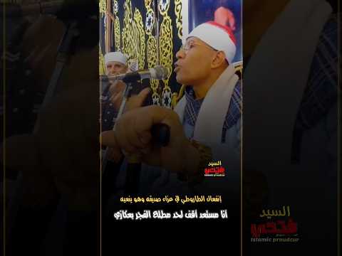 إنفعال الدكتور الطاروطي في عزاء صديق عمره وهو ينعيه كلمات زلزلت العزاء شاهد ماذا حدث  إنفعال الدكتور الطاروطي في عزاء صديق عمره وهو ينعيه كلمات زلزلت العزاء شاهد ماذا حدث