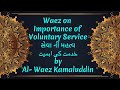  43  ismaili waez  waez on importance of voluntary service      