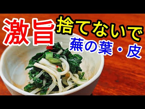 かぶ 蕪 の 漬物 作り方 節約 簡単レシピ 葉 茎 皮を捨てないで Youtube