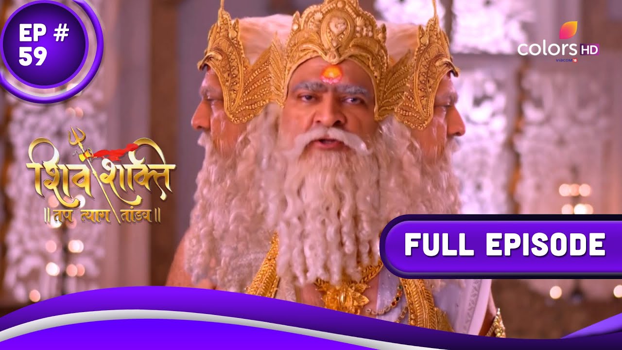 Shiv Shakti     Episode 59  22 August 23