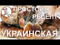 Украинская жареная колбаса. Просто колбаса, без политики. Рецепт по мотивам ГОСТа.