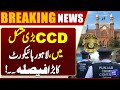 CCD in Trouble: Lahore High Court Issues Major Decision | Breaking News | Dunya News