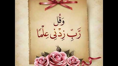 16 - سورة النحل تلاوة مجودة القارئ فارس عباد - تلاوة تخشع لها القلوب