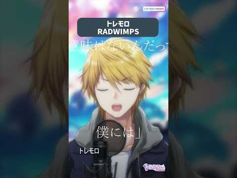 トレモロ / RADWIMPS #音羽奏斗 #歌枠  #karaoke #歌配信 #vtuber #vsinger