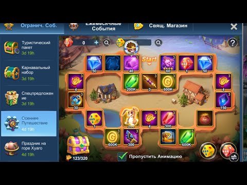 Idle War (Осеннее путешествие)