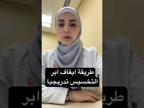 طريقة ايقاف ابر التخسيس تخسيس مونجارو ترند  تيك توك اوزمبك
