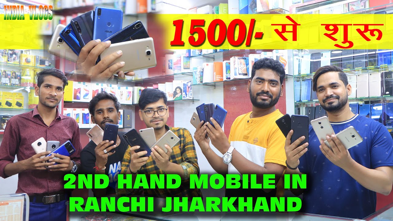 cheapest Second Hand Mobile in Sudha complex Ranchi Jharkhand !! 2nd
