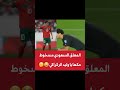 المعلق السعودي مسخوط حكها ياوليد الركراكي المغرب أخبار المغرب دويتو اكسبلور