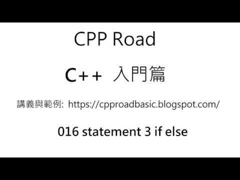 if 中奇數偶數零的範例如何轉換成if else 的寫法 - 016 Statement 3 if else 影片4 : C++ 教學 入門
