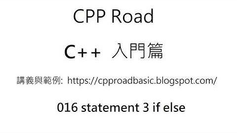 if 中奇數偶數零的範例如何轉換成if else 的寫法 - 016 Statement 3 if else 影片4 : C++ 教學 入門