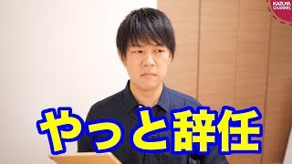 桜田五輪相が辞任したけど、むしろ遅すぎるくらいでは？