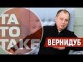 Вернидуб - звірства Лукашенка, конфлікти з Рафаїловим, чому українські тренери - фізруки? | ТаТоТаке