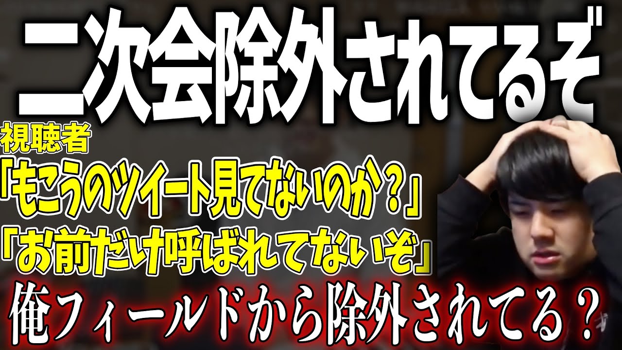 釣りコメントがマジで効いてしまい小さくなるゆゆうた 【2022/03/02】