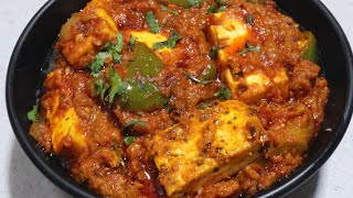 पनीर टिक्का मसाला, टेस्टी इतना कि आप बार-बार बनाएंगे Paneer Tikka Masala