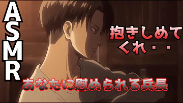 リヴァイ 兵長 声