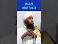 Iman abu talib