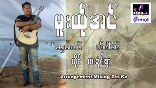 Video thumbnail of "Mu Ta Aung .Karen Love Song"