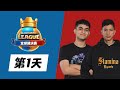 世界賽D1！ClashRoyale皇室戰爭