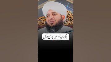 Ek Ameer Ghar Mein Chori Hogai | Peer Ajmal Raza Qadri #shorts