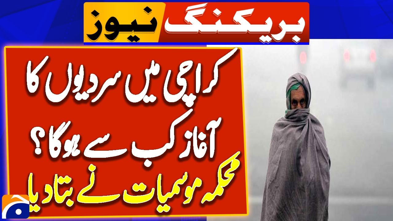 When Will Winter Start in Karachi? | Meteorological Department Winter Forecast