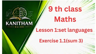 Class 9 Maths English Medium | Set Language Ex 1.1 (3) Easy Explanation 🔥