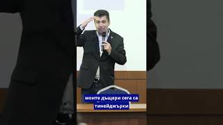 Асен Василев - Фокусът на политиката, Перник