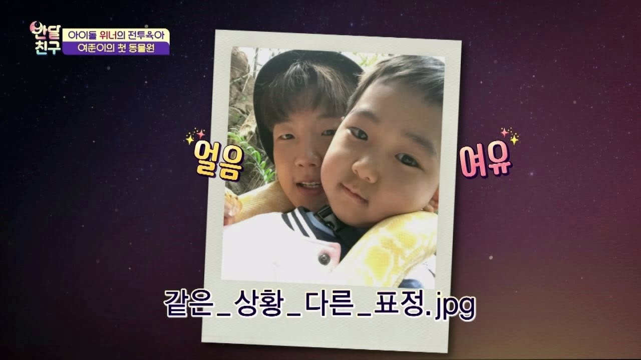 비단구렁이를 만난 승훈&여준! 같은_상황_다른_표정.jpg 반달친구 11회