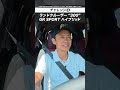 0→100km/h 加速対決チャレンジ!ランクル300のディーゼル、ガゾリン、ハイブリッドにて検証