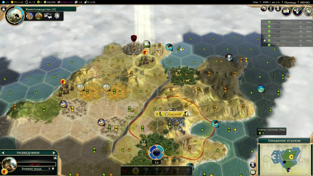 Civilization 5 FFA6 за Сиам Часть 1