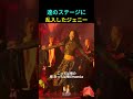 友達のステージに乱入したジェニー #ジェニー #BLACKPINK